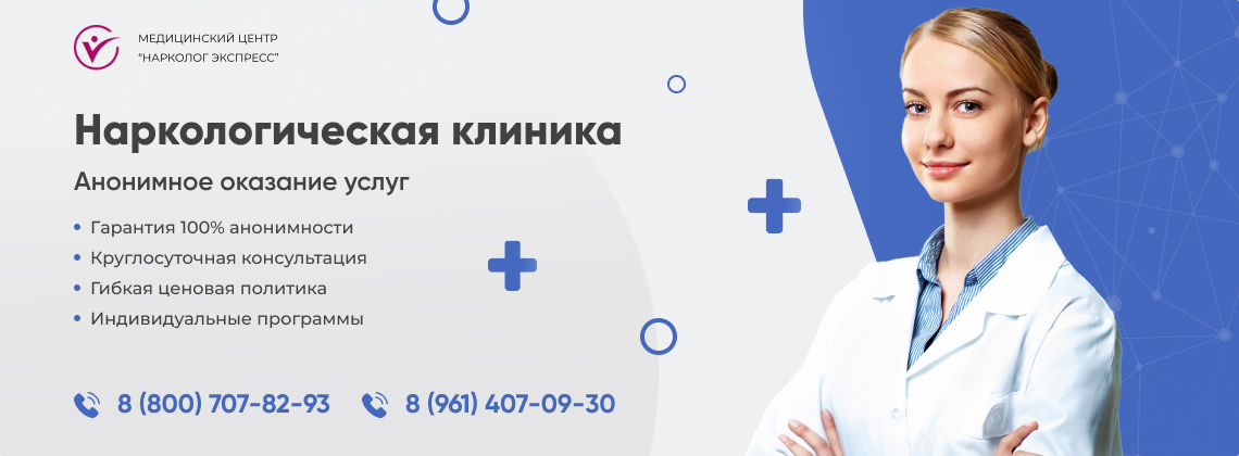 наркологическая-клиника.jpg в Бакале | Нарколог Экспресс